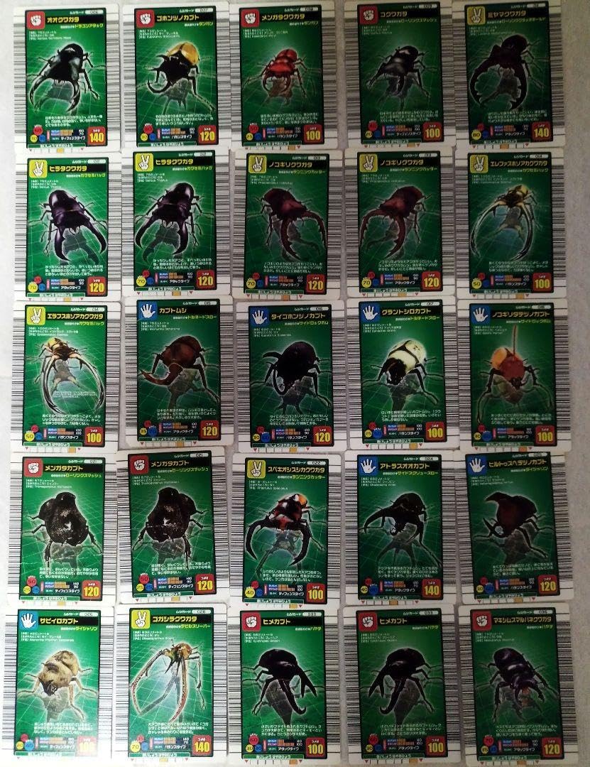 ムシキング2004ファースト